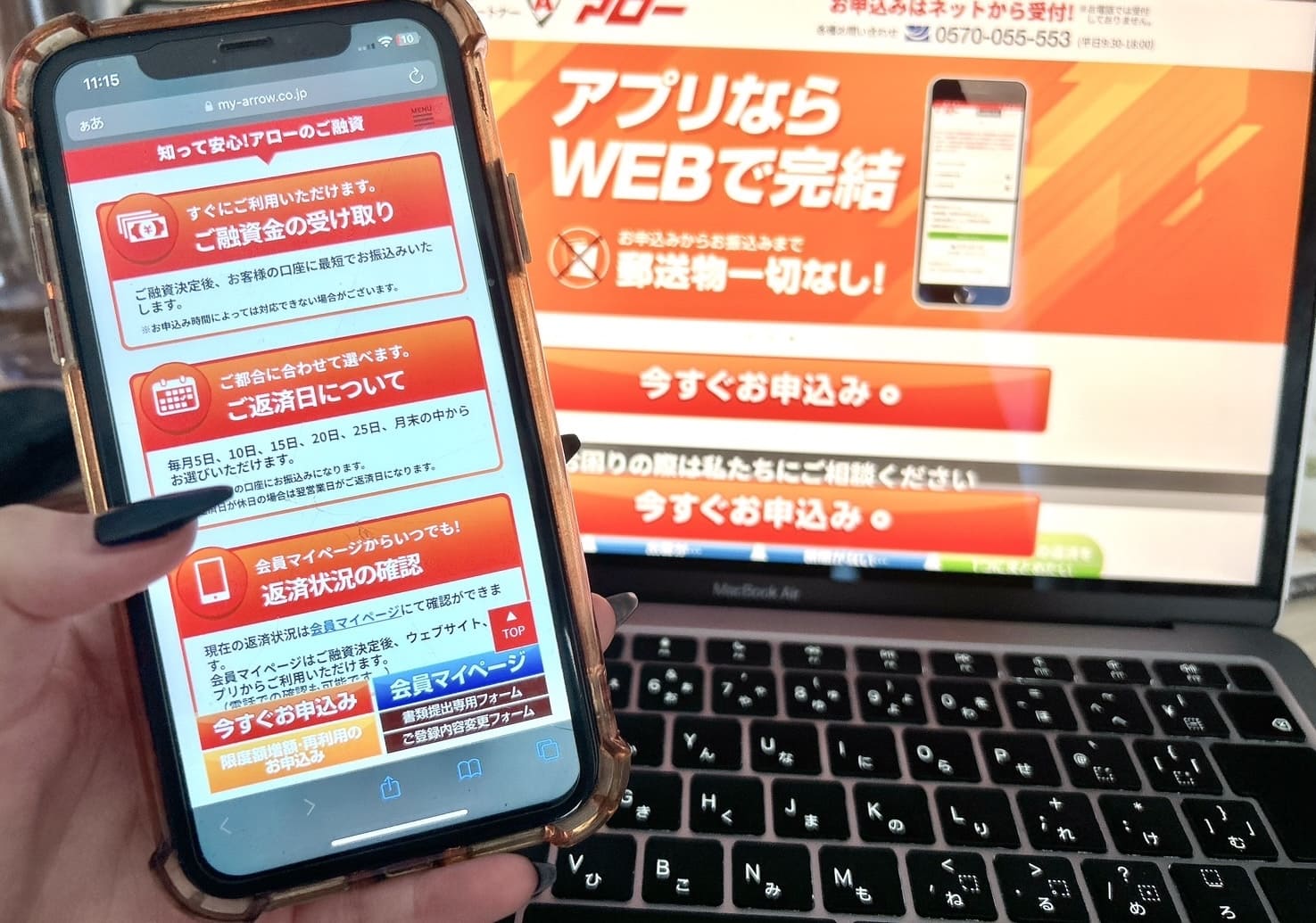 アロー カードローン