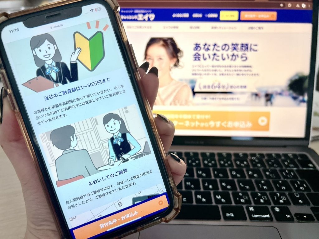 エイワ カードローン