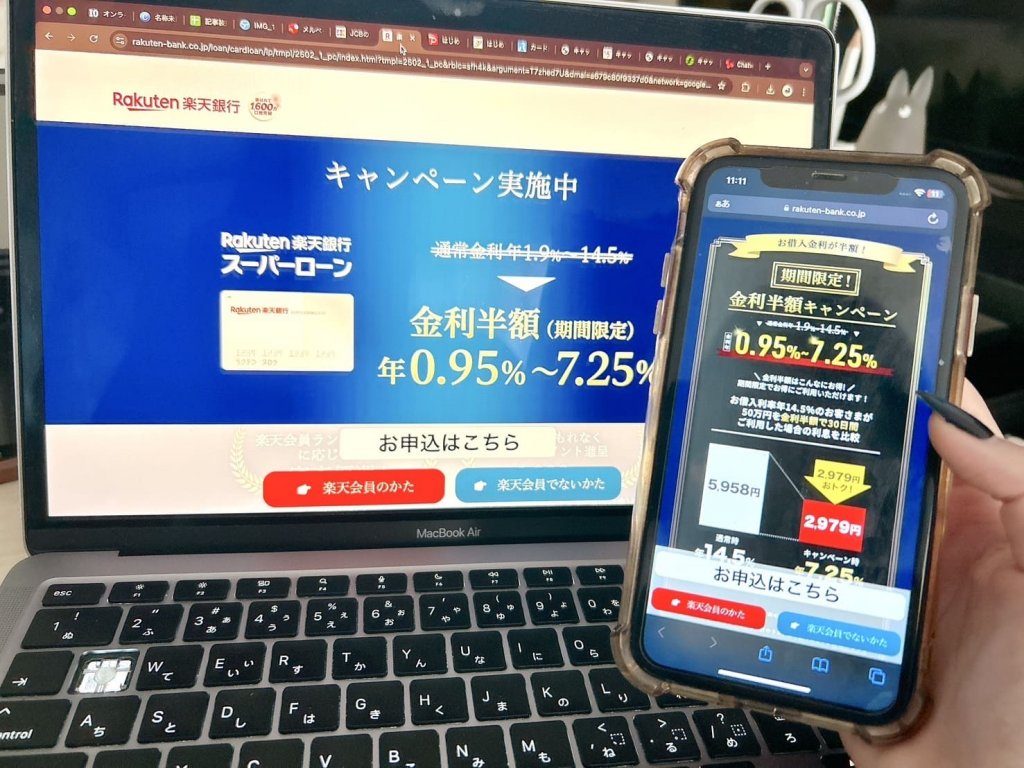 楽天銀行カードローン