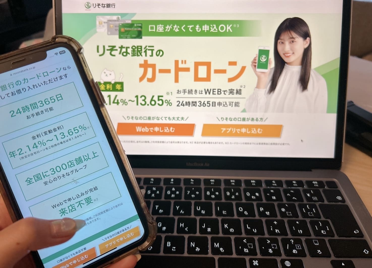 りそな銀行カードローン