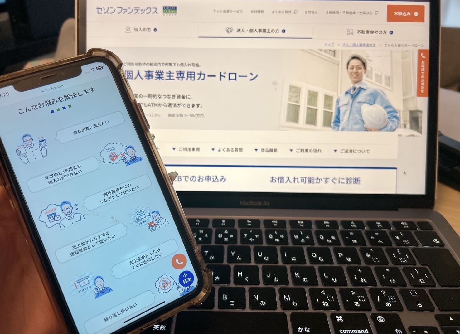 セゾン 個人用