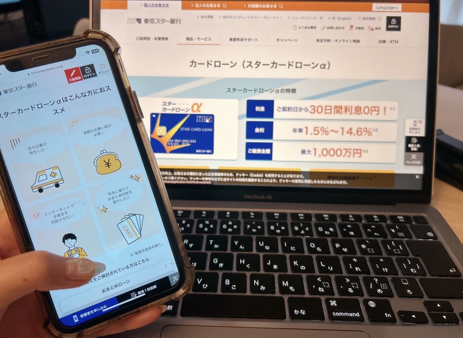 東京スター銀行
