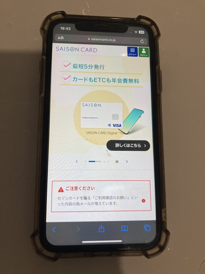 セゾンカード
