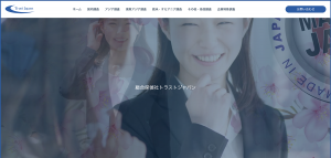 総合探偵社トラストジャパン