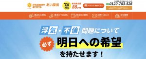ai探偵事務書公式HPのスクショ