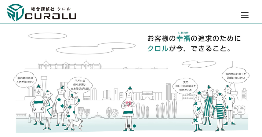 総合探偵社クロルの公式画像