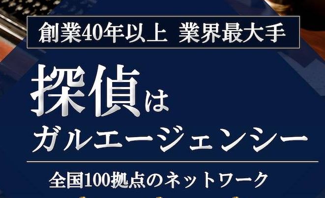 ガルエージェンシー千葉駅前のイメージ