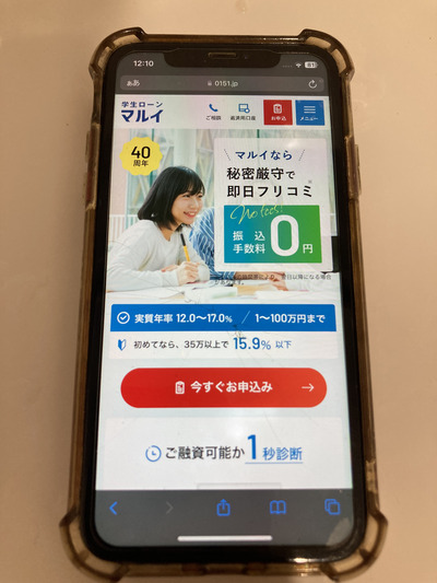 マルイの画像