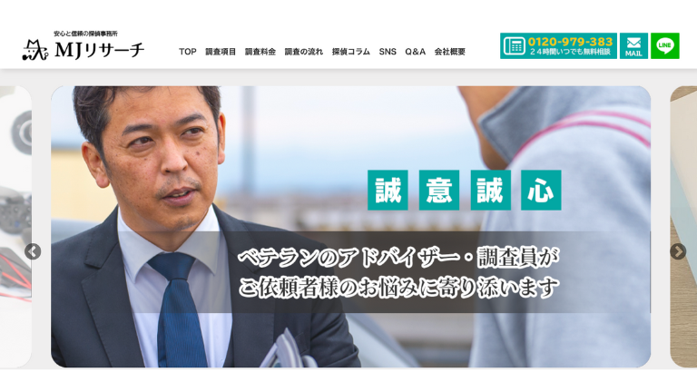 MJリサーチのスクショ