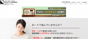 オセロ探偵事務所