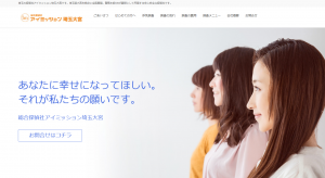 アイミッション埼玉大宮