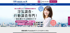 探偵法務’s岡山