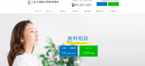 北九州総合探偵事務所