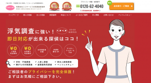 ココサービス合同調査事務所大阪