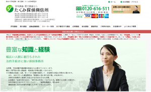 たくみ探偵興信所熊本支社