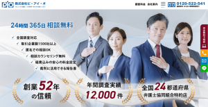 株式会社ピアイオの公式画像