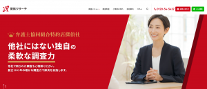 愛晃リサーチの公式画像