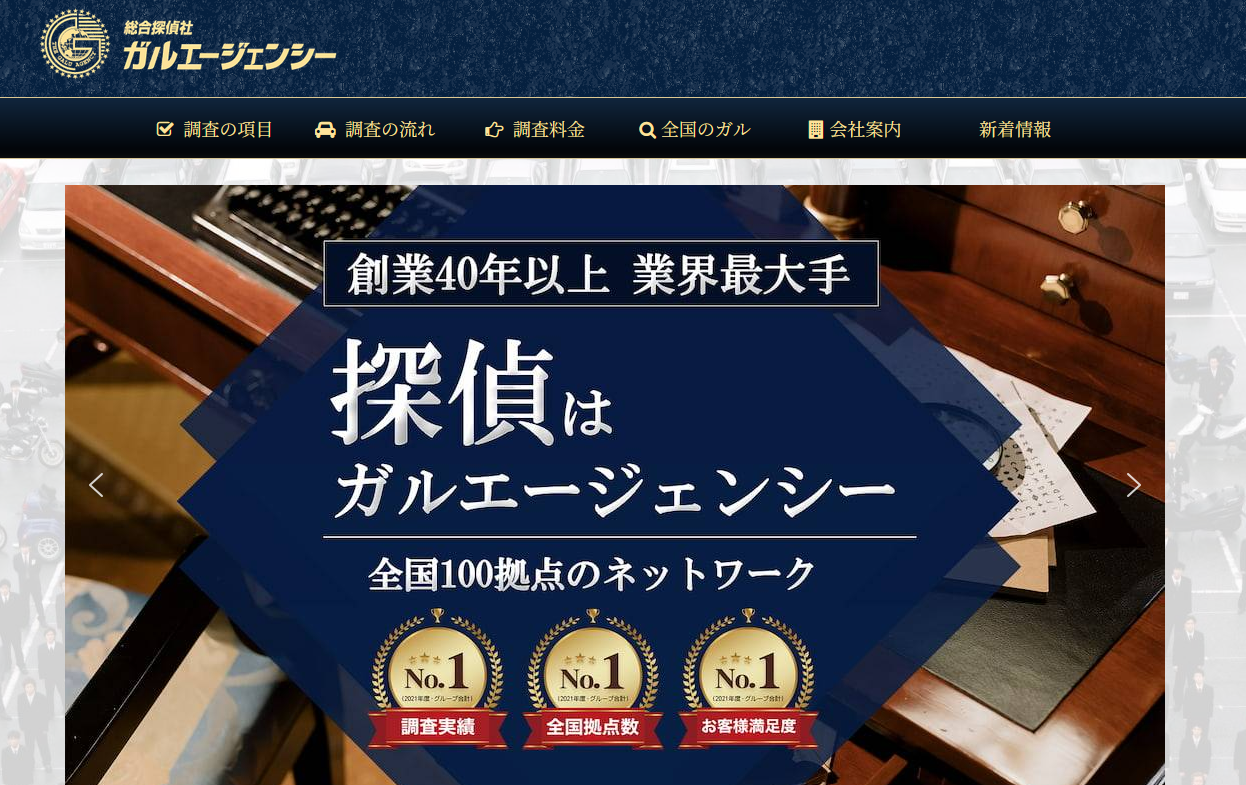 ガルエージェンシー